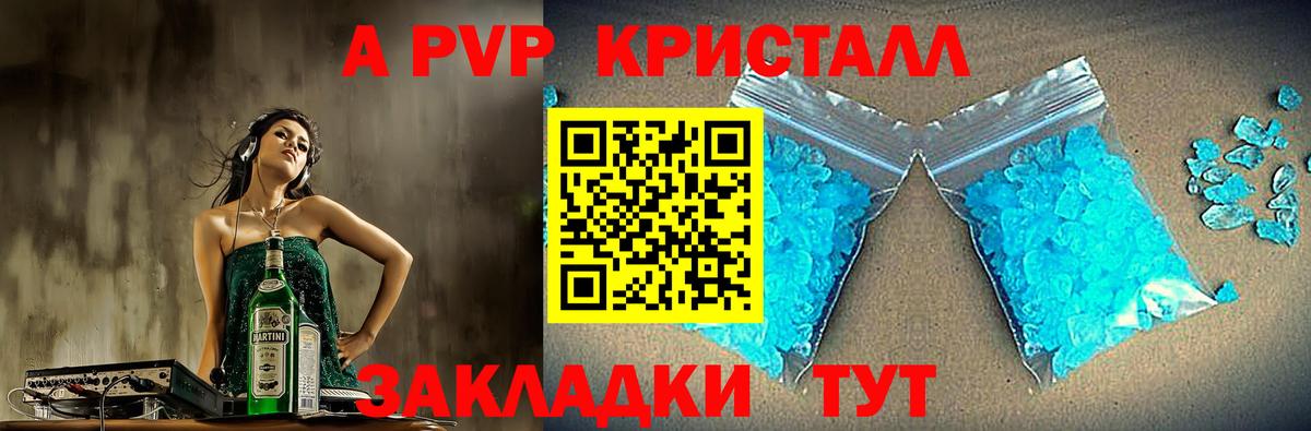 A-PVP СК КРИС  Вход с VPN  A-PVP кристаллы  Альфа ПВП Crystall  A-PVP  Нарткала 