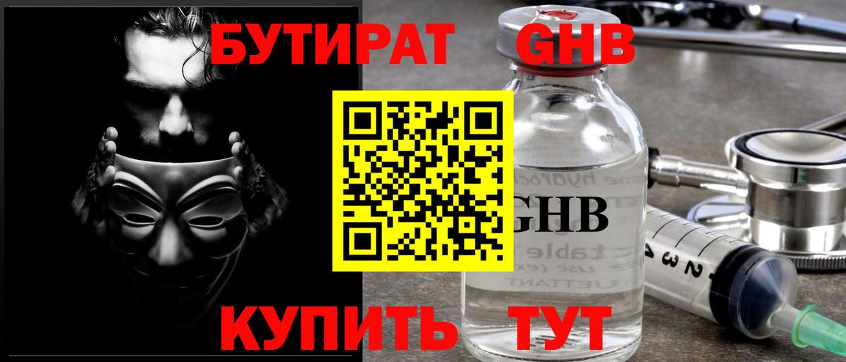 Нарткала  Бутират вода  Бутират  Вход с VPN 