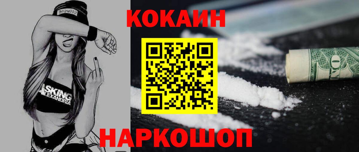 Cocaine Эквадор Нарткала