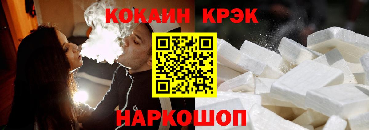 Кокаин FishScale  КОКАИН 99%  Вход с VPN  Нарткала 