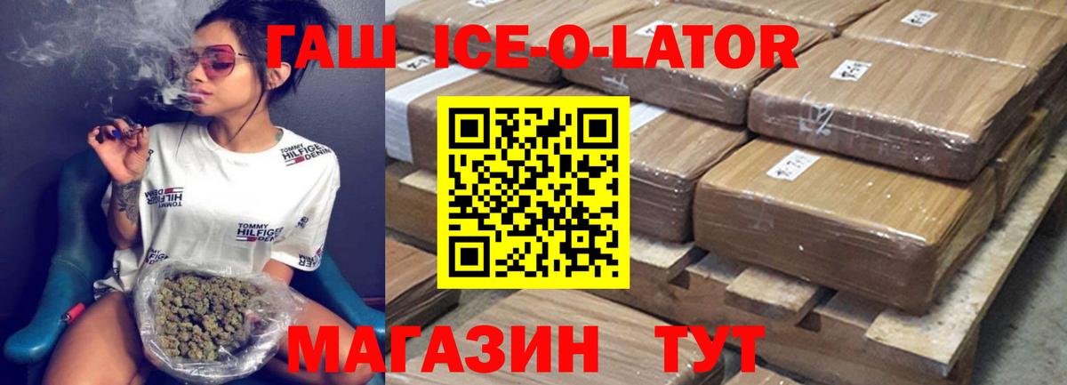 ГАШИШ Premium  ГАШИШ  Нарткала  Вход с VPN 
