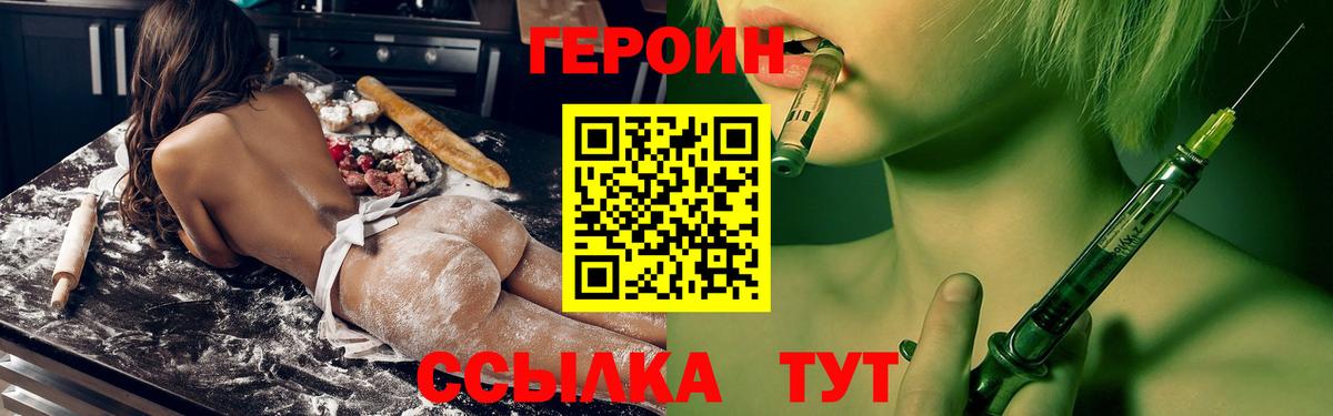 Героин герыч  Вход с VPN  Нарткала 