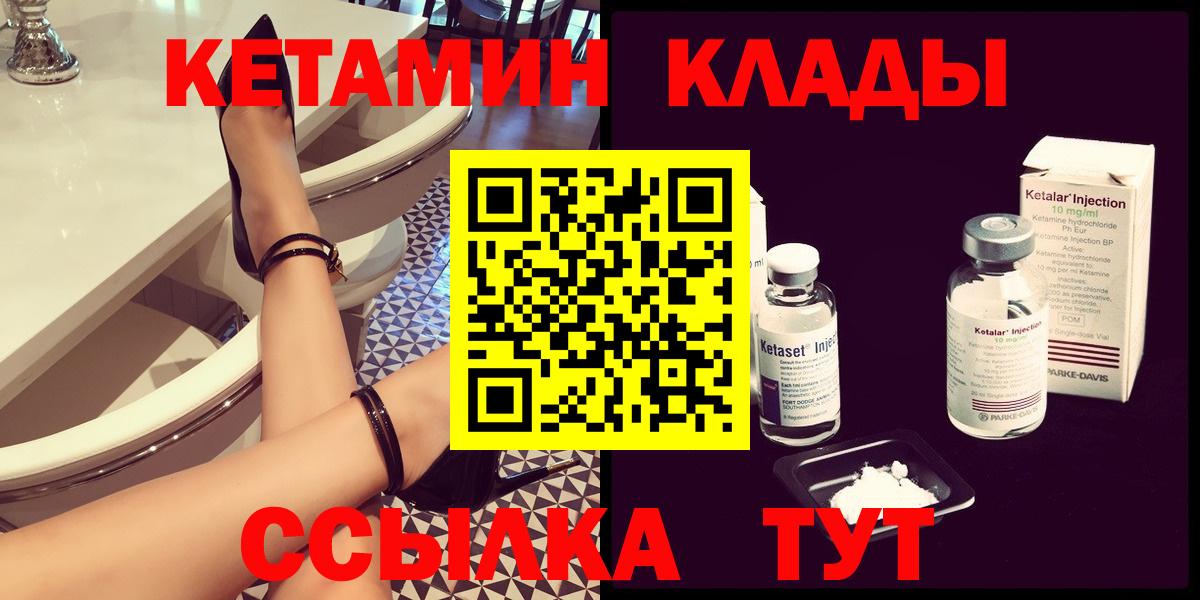 КЕТАМИН ketamine  Вход с VPN  Нарткала 