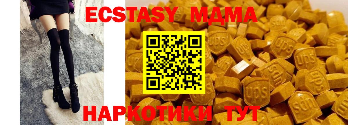 MDMA crystal  Вход с VPN  Нарткала 