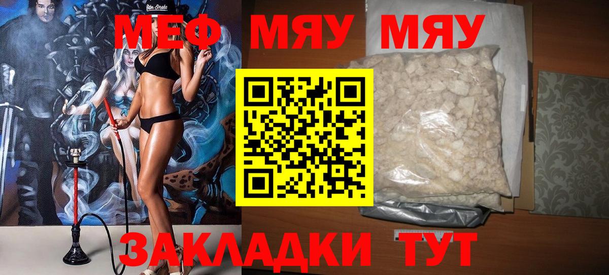 Мефедрон мука Нарткала