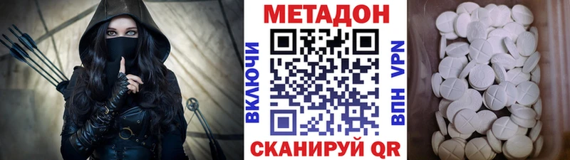 MEGA зеркало закладки Нарткала Метадон methadone