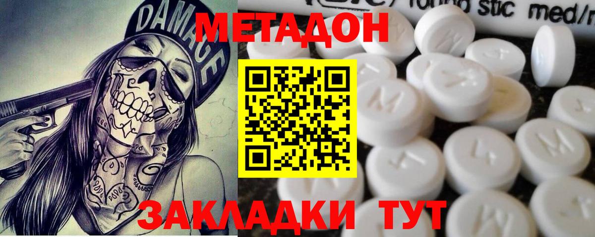 Метадон белоснежный Нарткала