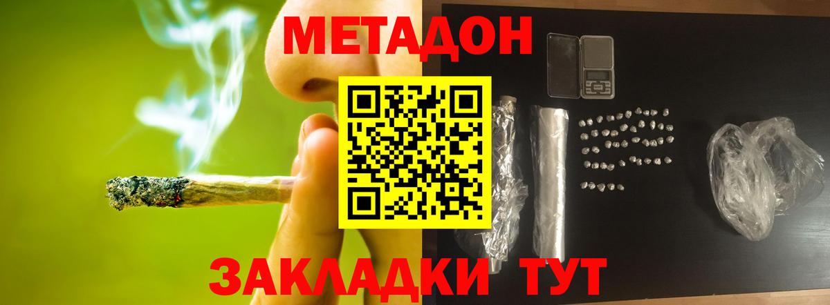 МЕТАДОН кристалл  Вход с VPN  Метадон кристалл  Нарткала 