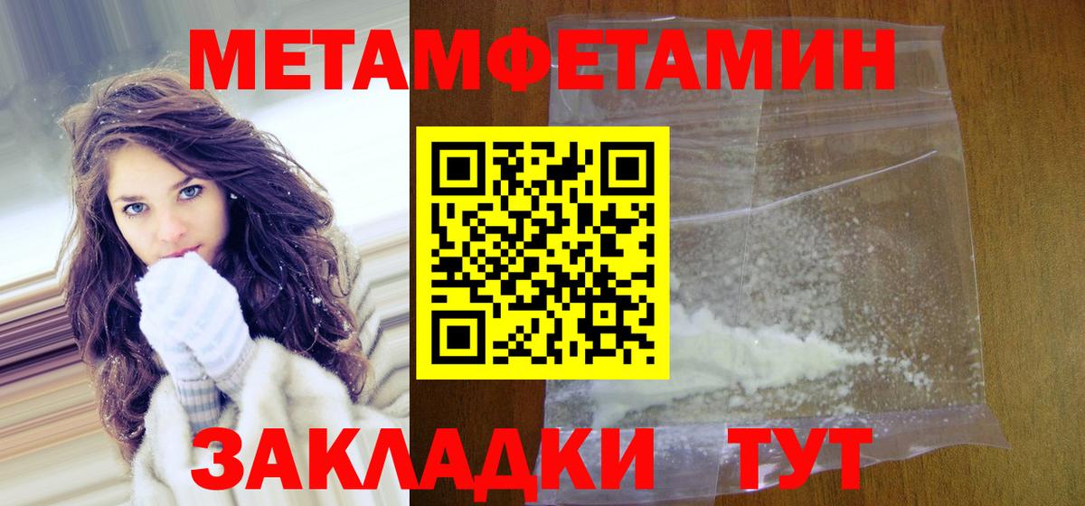 МЕТАМФЕТАМИН Methamphetamine Нарткала