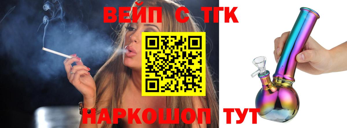 Дистиллят ТГК гашишное масло  Вход с VPN  Дистиллят ТГК вейп с тгк  Нарткала 