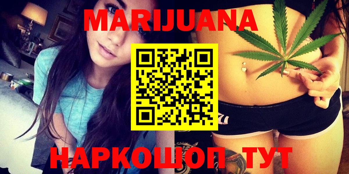 Марихуана семена  Каннабис сатива  Вход с VPN  Нарткала  Бошки марихуана THC 21% 